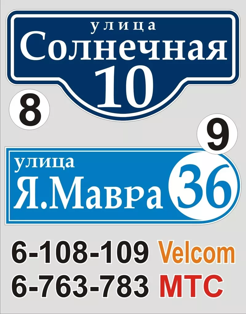 Адресный указатель улицы Новогрудок