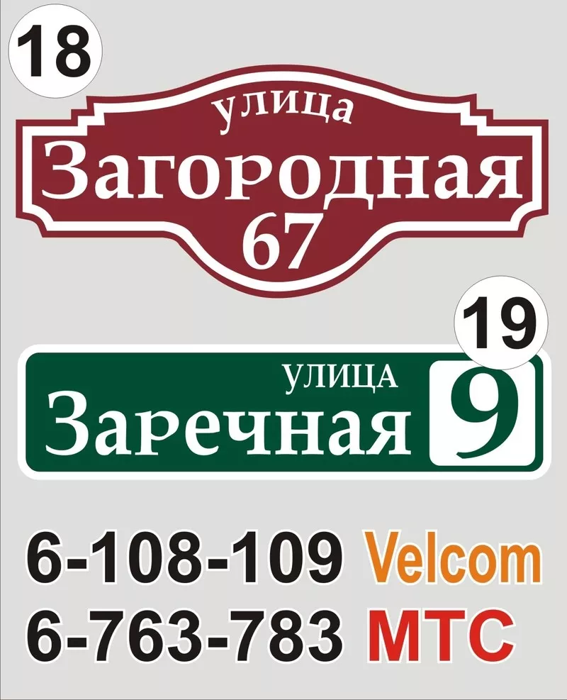 Адресный указатель улицы Новогрудок 5
