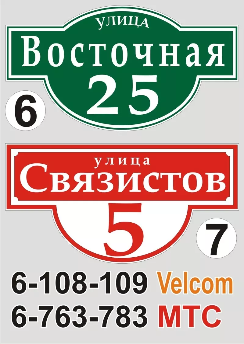 Адресный указатель улицы Новогрудок 9