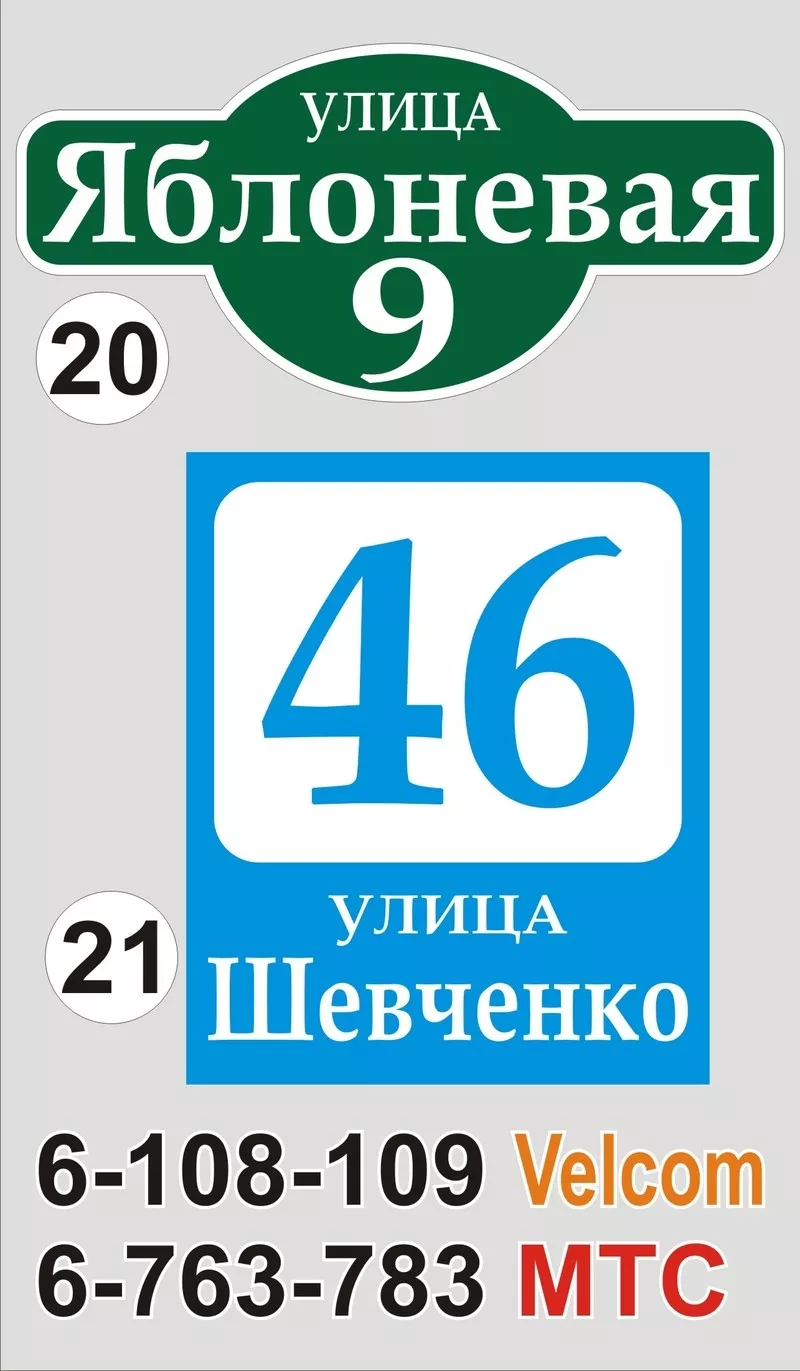 Табличка с названием улицы и номером дома Новогрудок 10